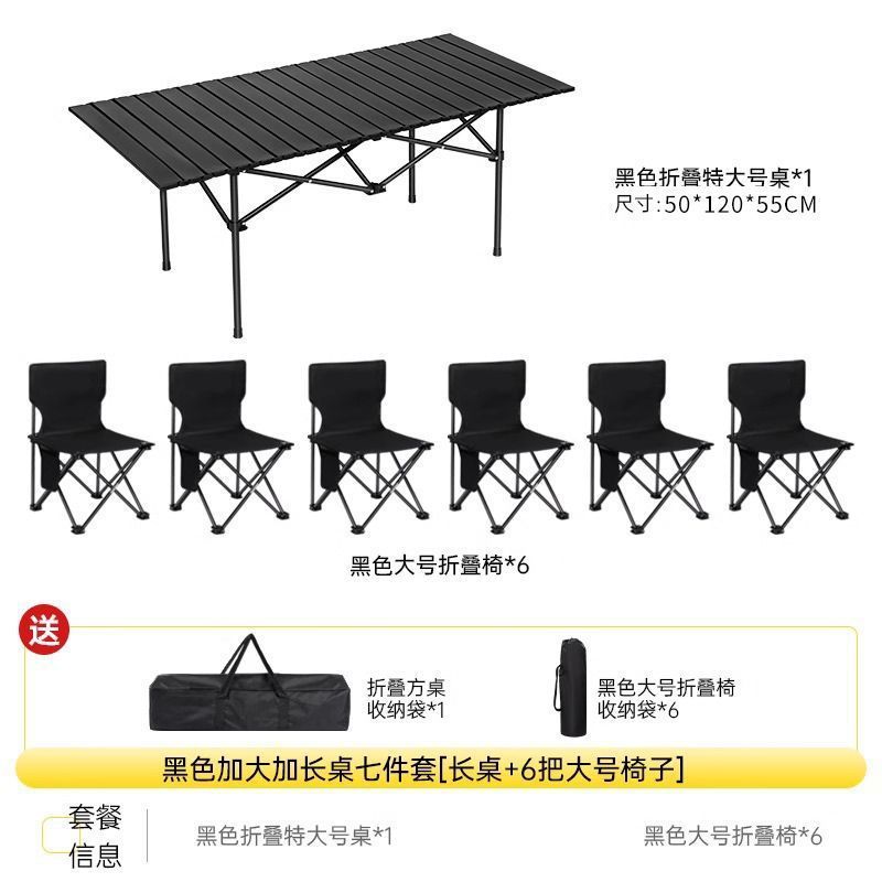 Z户外折叠桌椅一整套便携式蛋卷桌野餐露营加厚地摊钓鱼一整套凳L详情26