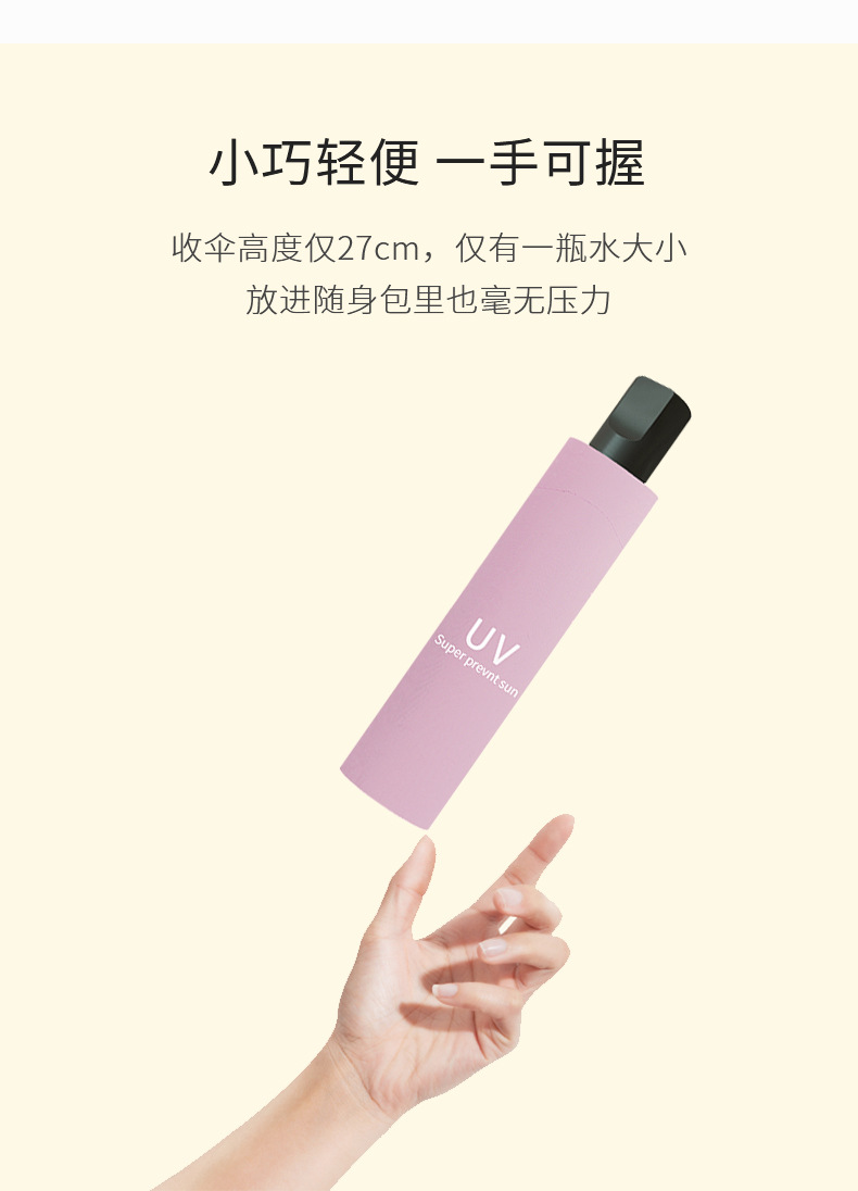 UV雨伞厂家批发迷你折叠遮阳伞大号晴雨两用伞黑胶手动三折太阳伞详情7