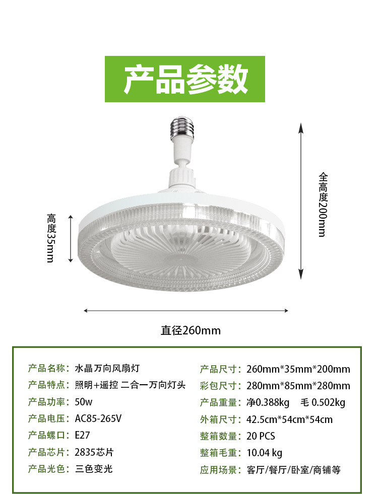 led fan light, crystal 360° oscillating E27 household three-color ceiling fan light, remote control adjustment, bedroom fan light pic 29
