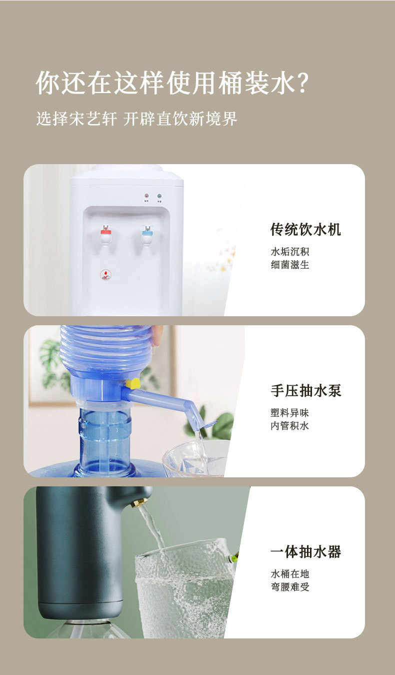 宋艺轩桌面抽水器自动上水器桶装纯净矿泉水茶道取水器电动吸水泵详情3