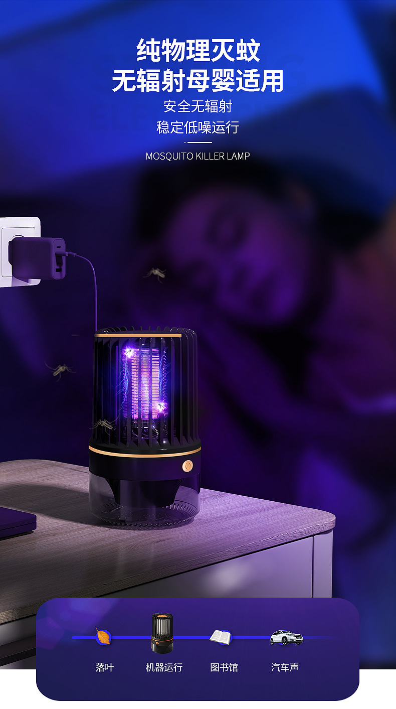 The 2023 new USB mosquito repellent lamp, which combines inhalation and electric shock functions, is a portable household mosquito repellent pic 11