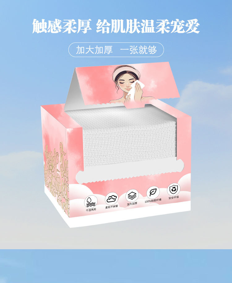 亚马逊盒装一次性洗脸巾可降解棉柔巾吸水面部清洁卸妆巾环保材质详情5