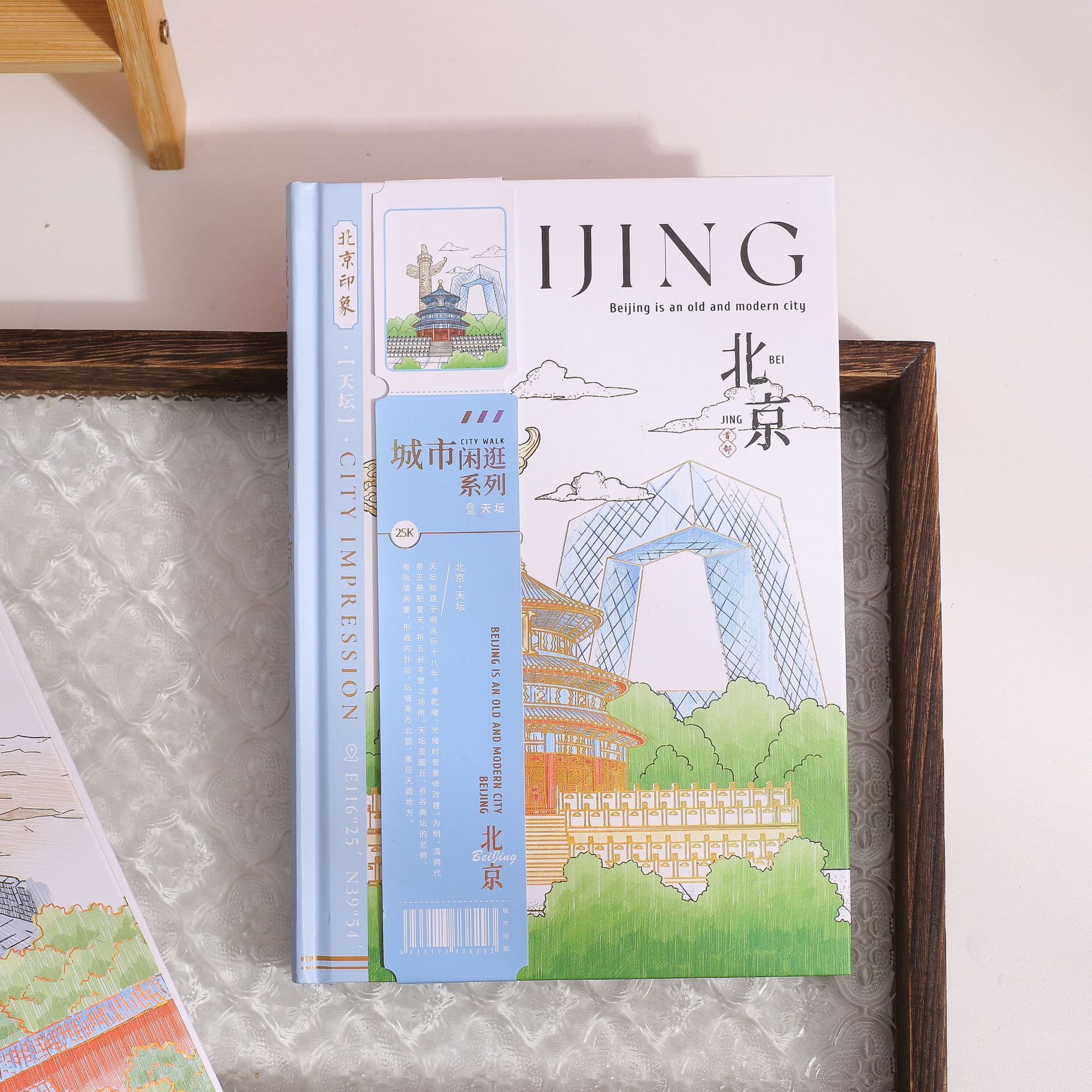 Jingu Stationery 25K City Stroll - Beijing Round-back Hardcover Notebooks, Handbooks, Student Notebooks pic 2