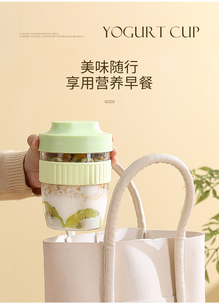 上班族高颜值便携酸奶杯学生早餐燕麦杯带盖含勺子跨境专供可贴标 pic 6
