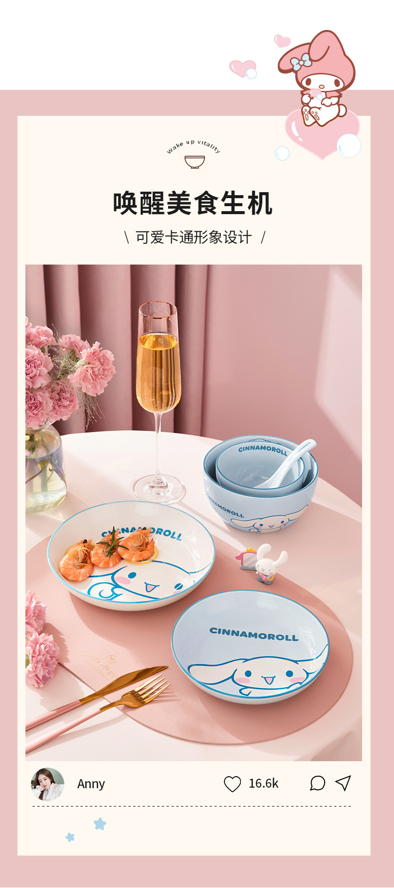 三丽鸥碗碟盘套装家用菜盘子可爱陶瓷套装高颜值餐具生日新年礼物详情3