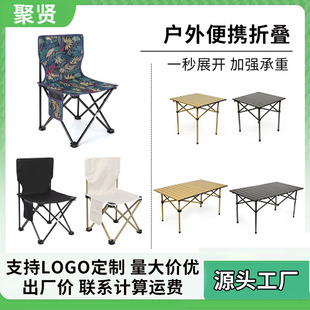 户外折叠桌蛋卷桌折叠椅子露营野营烧烤便携式桌椅月亮椅厂家批发详情11