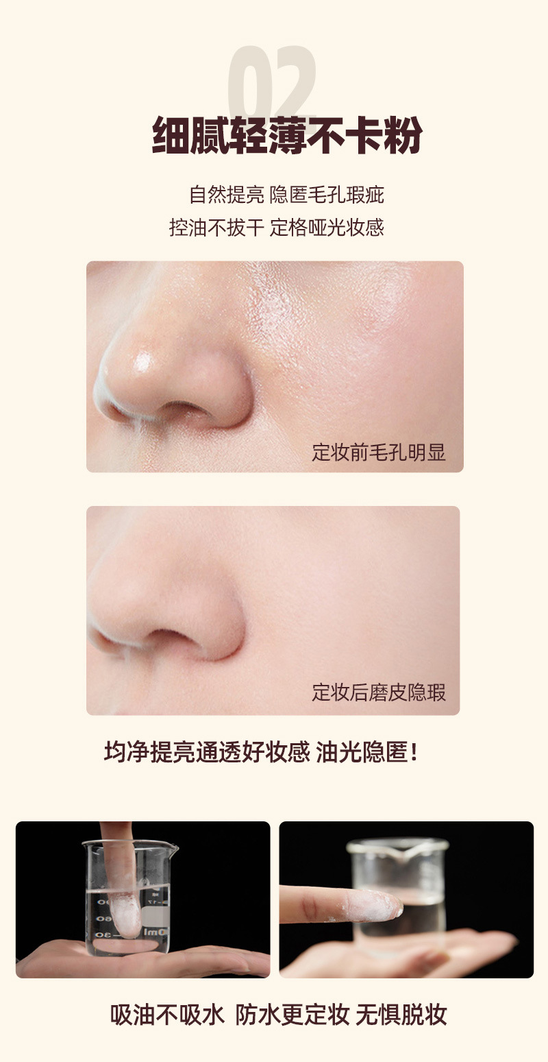 JellyBubble果冻泡泡定妆蜜粉遮瑕蜜粉饼散粉隐形毛孔持久持妆详情4
