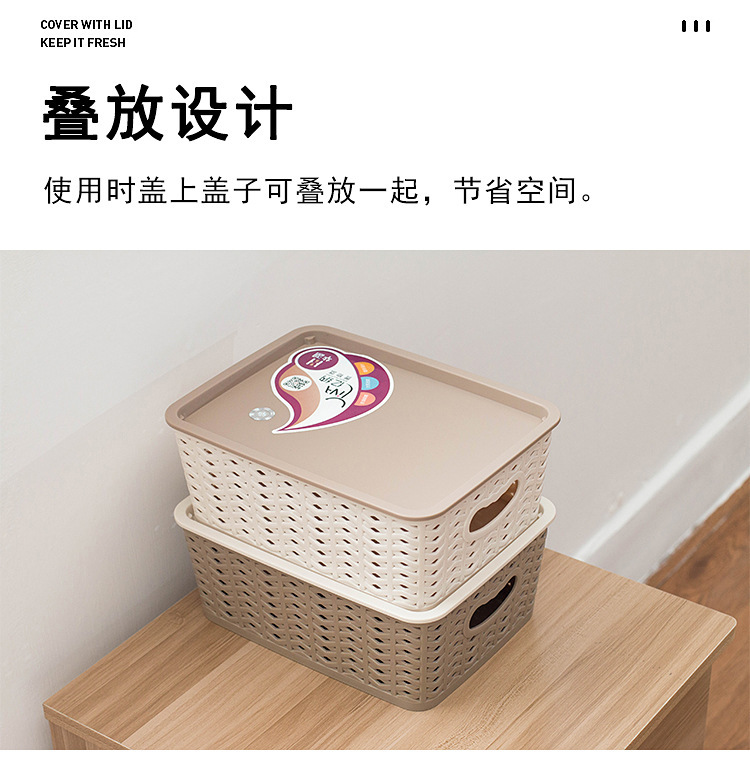 塑料收纳篮干衣篮零食收纳杂物收纳筐长方形桌面带盖收纳盒收纳筐详情9