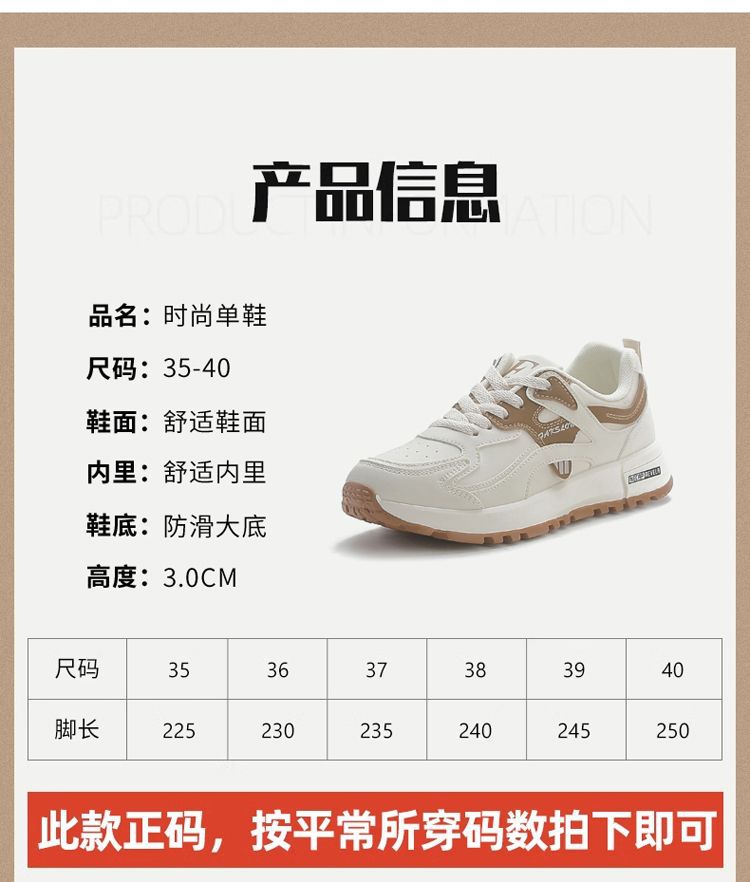 大码运动鞋女2024新款春季爆款韩版百搭轻便跑步皮面休闲老爹鞋女详情2