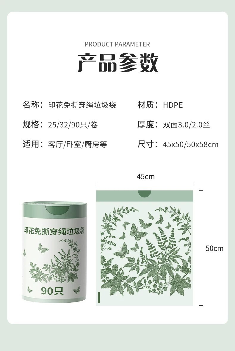艾草垃圾袋家用手提式加厚防漏免撕特大号厨房抽绳垃圾袋不喜蚊虫详情11
