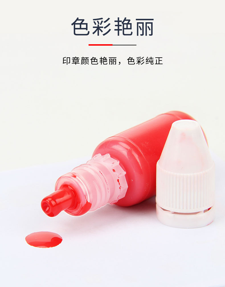Qianhui Photosensitive Ink, quick-drying ink paste, black, red and blue, six-sided and seven-sided seals, official seals, name and signature seals, wholesale of ink pic 6