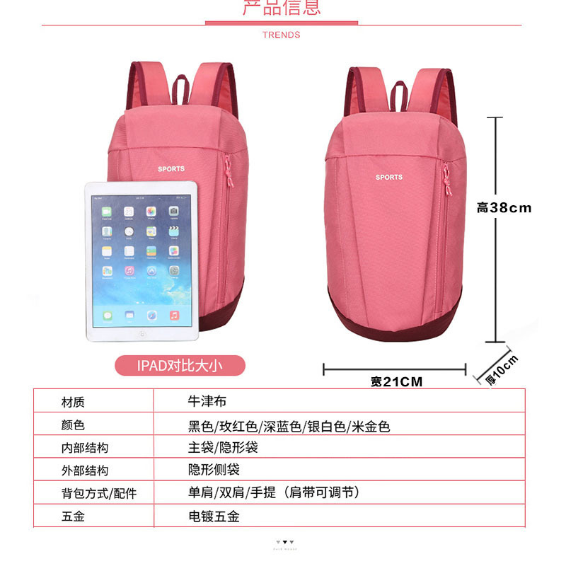 迪卡侬 日背包双肩包男女 休闲旅行迷你双肩背包 小书包10L可代发详情7