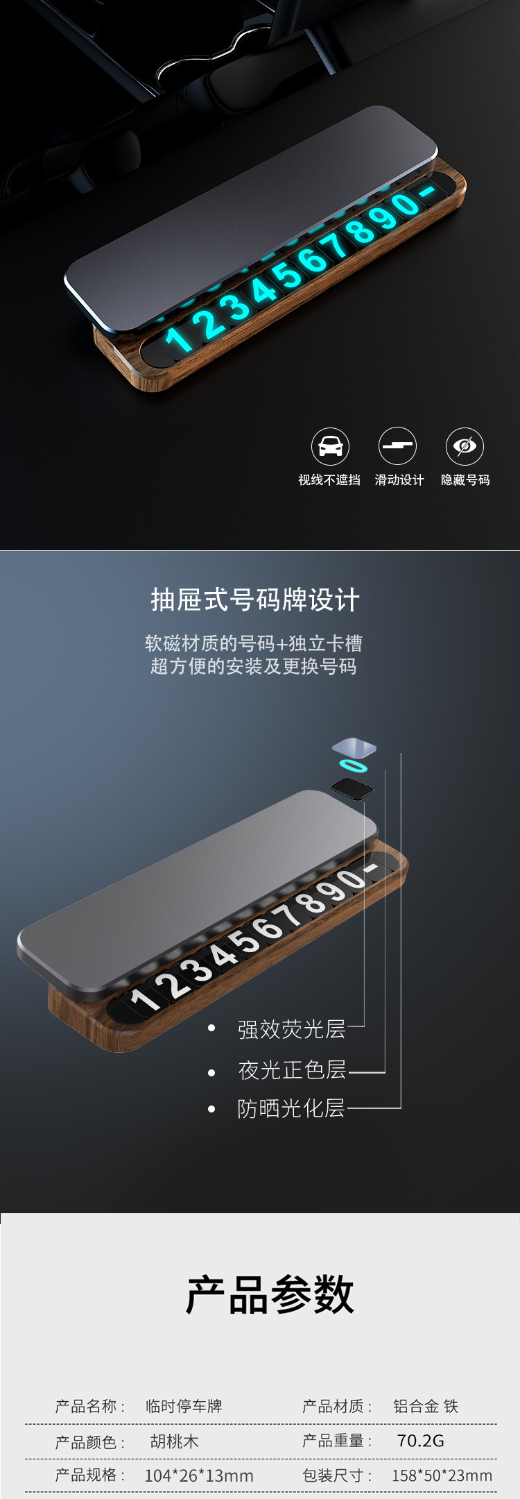 高档礼品汽车临时停车用号码牌挪车电话牌车载摆件停车牌金属定制详情7