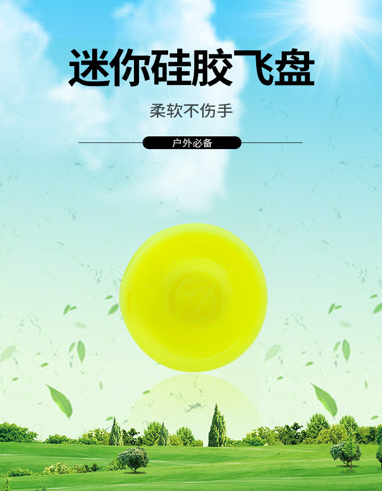 跨境手推飞盘玩具logo成人户外运动竞赛创意玩具迷你宠物飞碟批发详情4