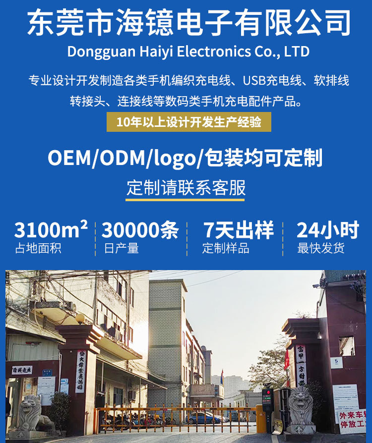 小巧USB双面连接线编织充电线便携式单头发热衣接口漆包线 源头厂详情1