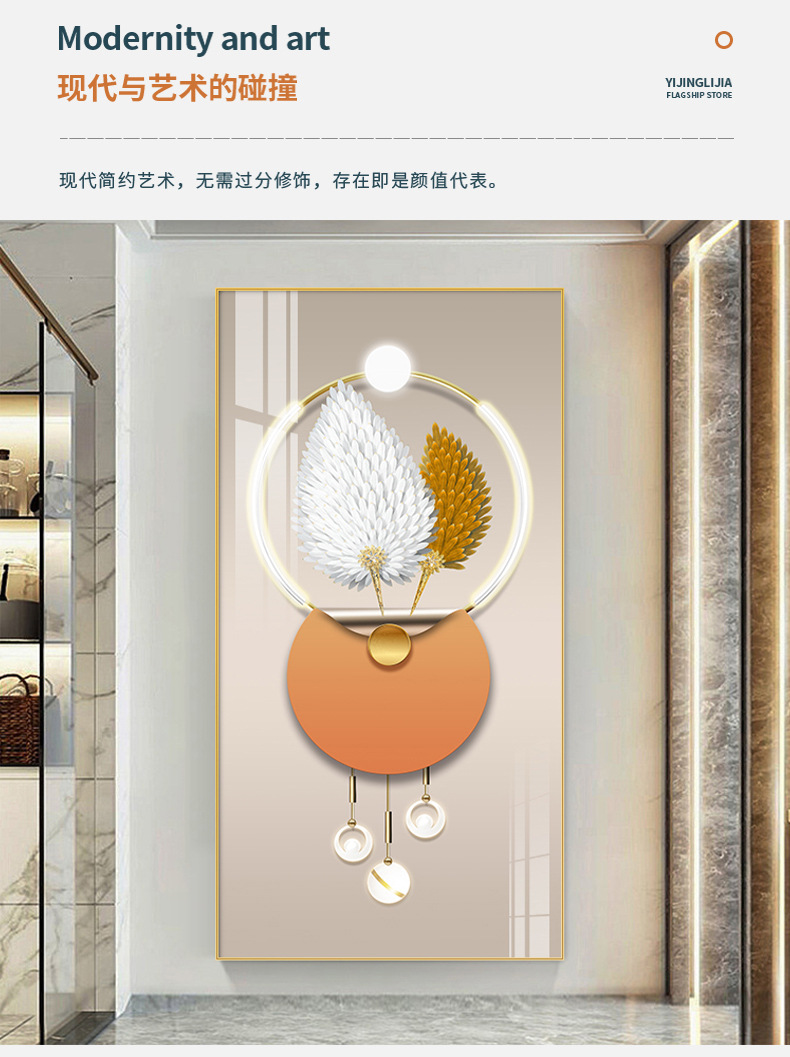 Feather entrance hall decorative painting, modern light luxury living room corridor corridor mural, vertical panel entrance background wall hanging painting pic 4