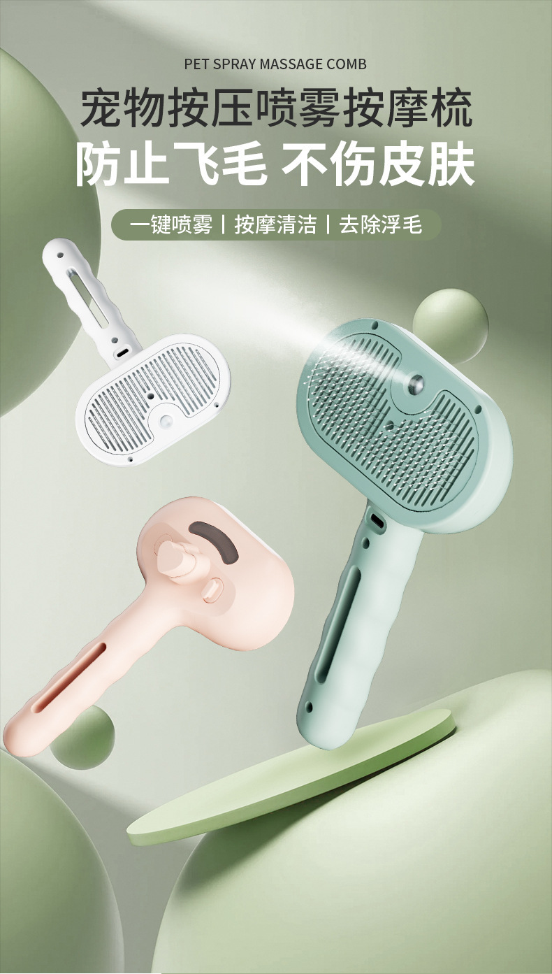 Cross-border pet spray grooming comb, cat and dog hair removal comb, one-click spray massage beauty pet comb for removing floating hair pic 1