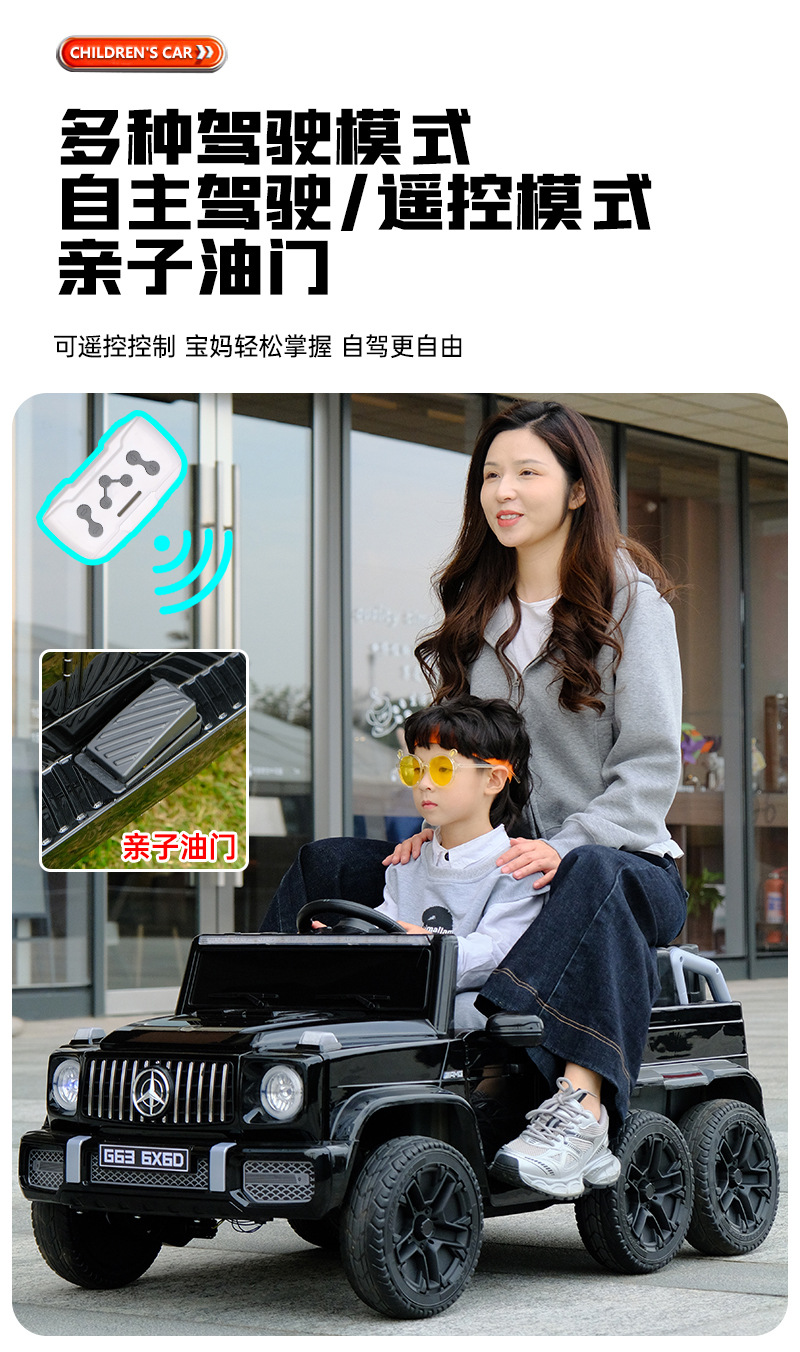 儿童电动车可坐大人六轮汽车大g充电亲子车男女孩遥控双人越野车详情11