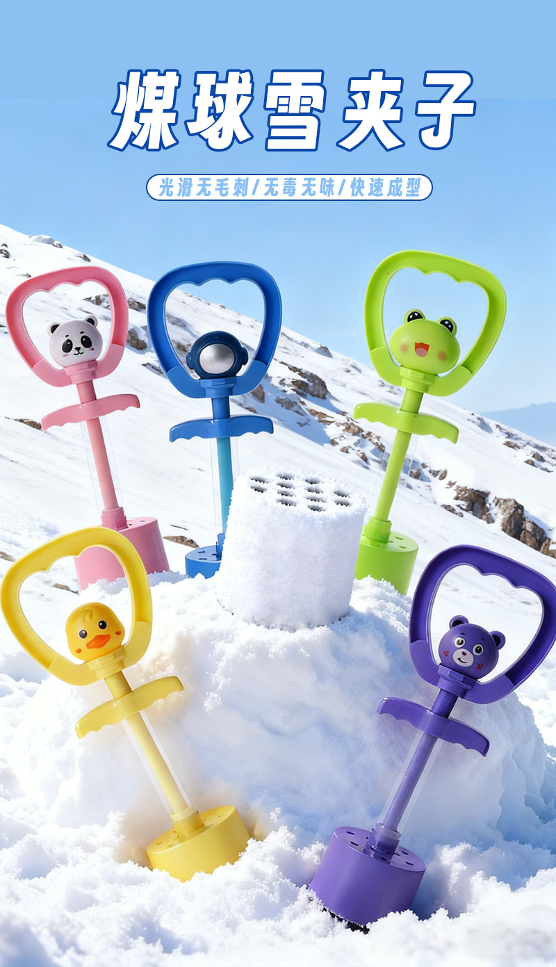 蜂窝煤球雪夹子冬天儿童玩雪工具套装户外宝宝夹雪模具堆雪人神器详情8