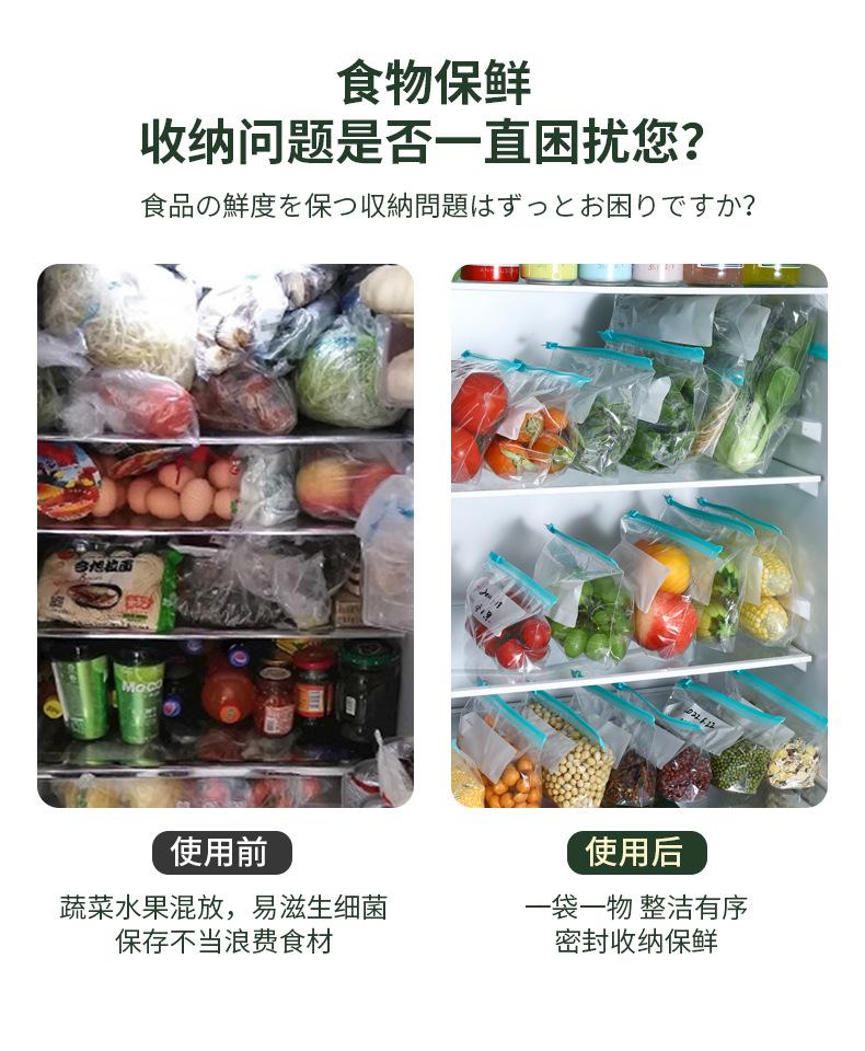 滑索密封袋保鲜袋食品包装自封家用塑封袋加厚冰箱收纳冷冻分装袋详情4