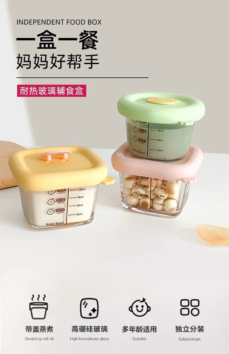 宝宝辅食碗玻璃保鲜储存可蒸煮蛋羹碗婴儿辅食盒迷你便携餐具耐热详情1