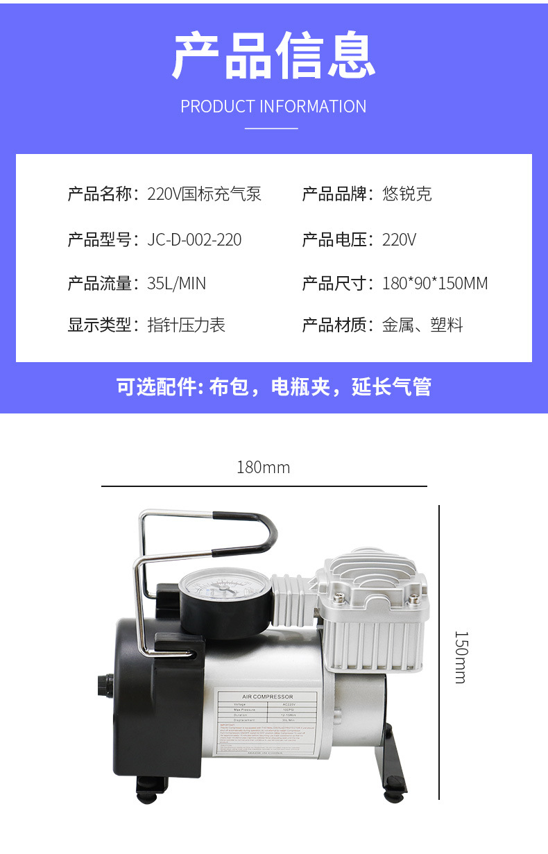车载220V电动充气泵便携式高压轮胎打气机汽车用充气机便携充气泵详情8