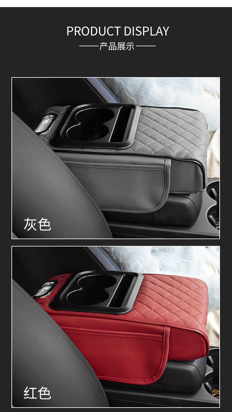 汽车扶手箱车载纸巾盒记忆棉垫通用型加长加厚四合一水杯架汽车内饰用品详情10