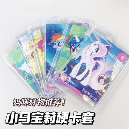 My Little Pony card case, card protection case, card film, thickened hard card case, dedicated storage, high-definition, transparent and bright pic 4