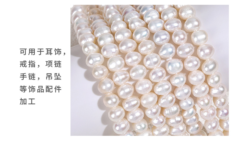 现货厂家直供冲头近圆形天然淡水珍珠散珠DIY手工制作饰品材料详情3