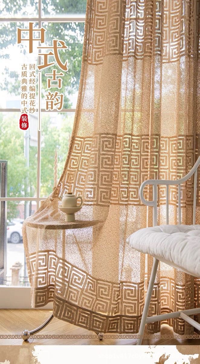 Ancient-style Chinese-style gauze curtains, thickened jacquard lattice tea house window curtains, Zen-inspired gauze curtains for living rooms and studies pic 1