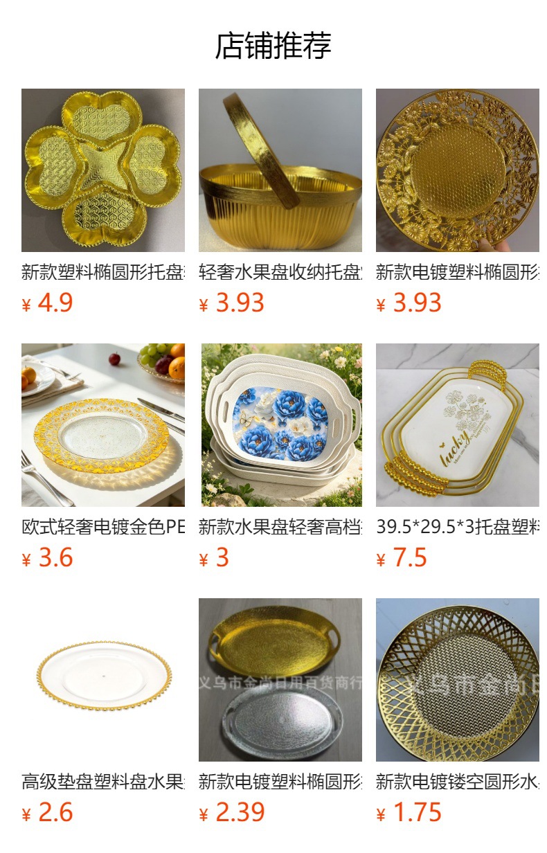 Light luxury golden plating disk, rose woven pattern fruit plate, household living room tea and snack plate wholesale pic 1