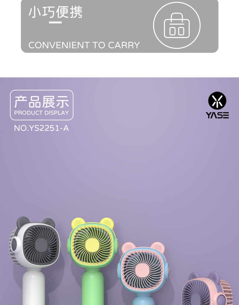 创意手持小风扇卡通迷你便携USB充电学生礼品制作logo电扇批发厂详情5