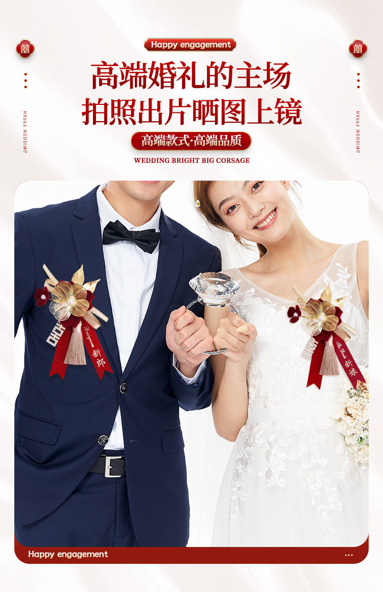 结婚胸花新郎新娘家人父母伴郎伴娘高级精致全套婚礼红色胸针襟花详情4