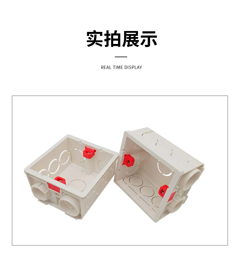 厂家直销 008款连扣暗装底盒 开关插座墙上固定暗盒 通用预埋线盒详情12