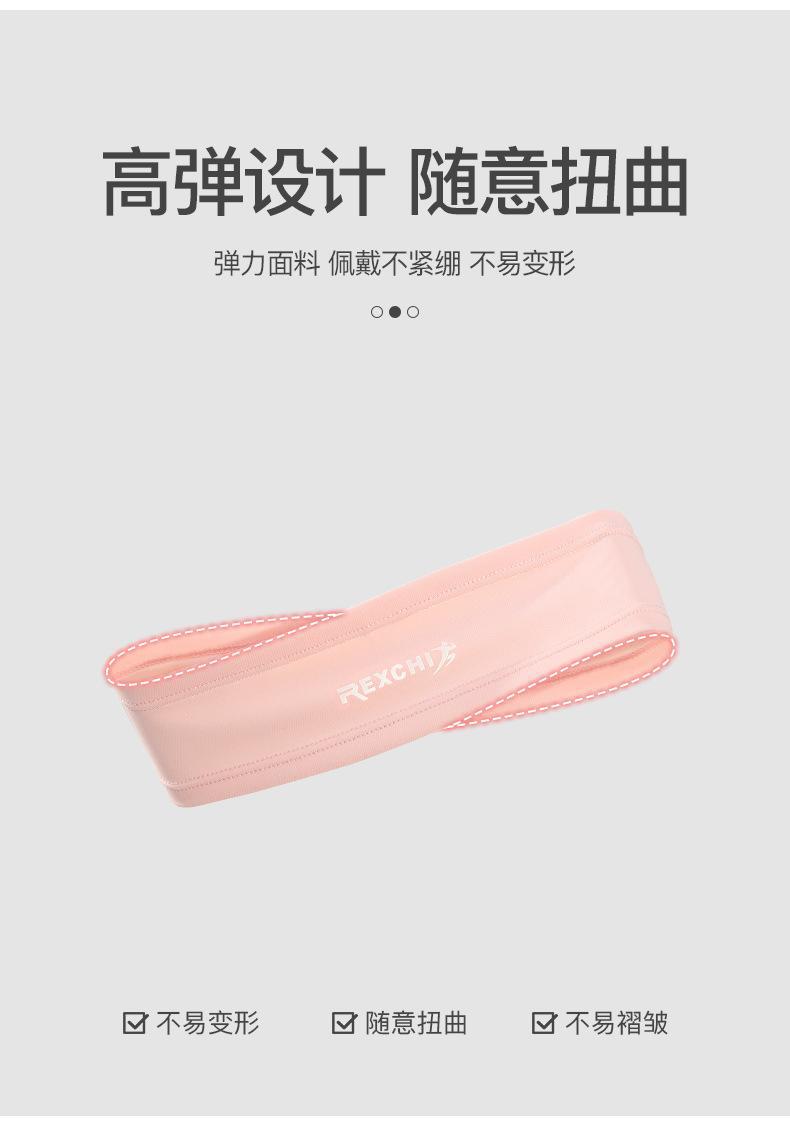 Summer outdoor sports and fitness basketball sweat-absorbing headband for men and women Breathable, quick-drying, highly elastic, soft ice silk hair band to stop sweating pic 9