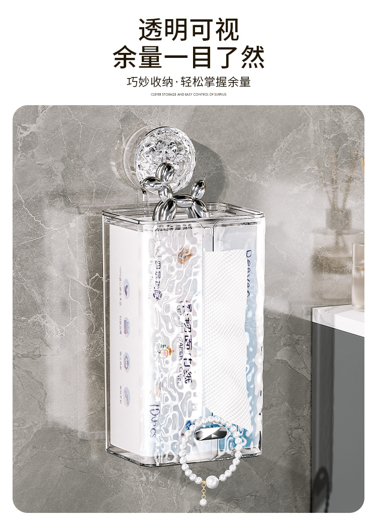 吸盘纸巾盒壁挂式卫生间纸抽盒家用洗脸巾收纳盒厕所高级感抽纸盒详情7