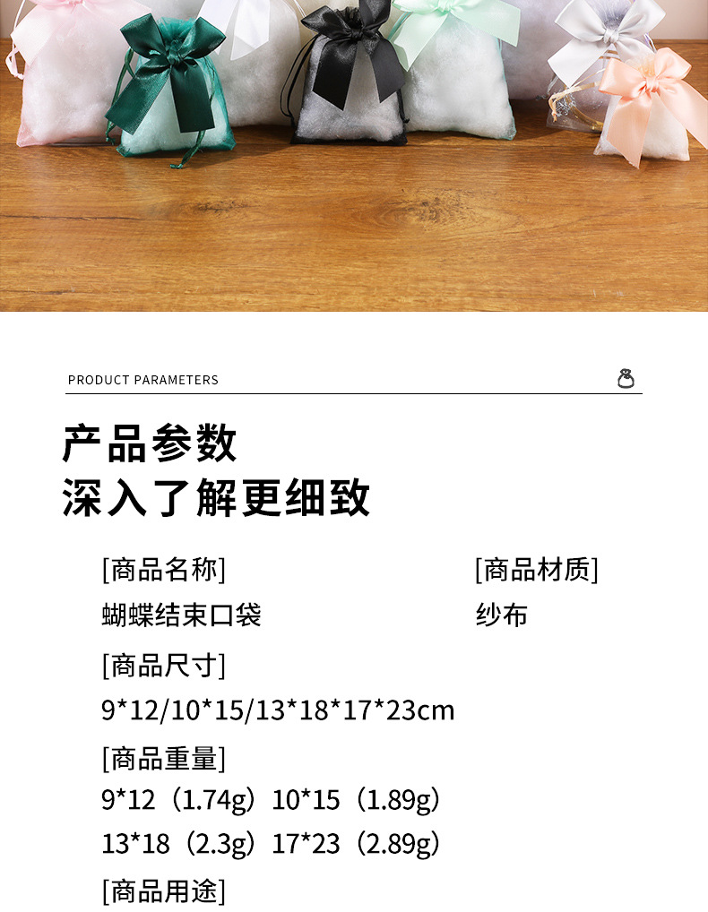 跨境网纱袋蝴蝶结纱袋婚礼糖果袋派对礼品包装袋抽绳束口袋详情2