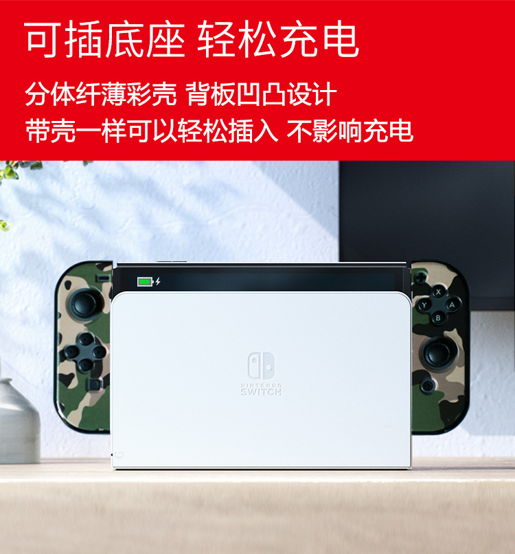 ينطبق على الملحقات الواقية للأغلفة الحامية لنظام Switch Oed المحمي pic 5