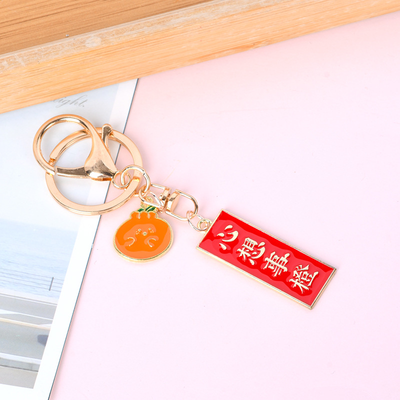 新年祝福语钥匙扣挂件礼物学生书包diy小挂件事事如意金属钥匙扣详情12