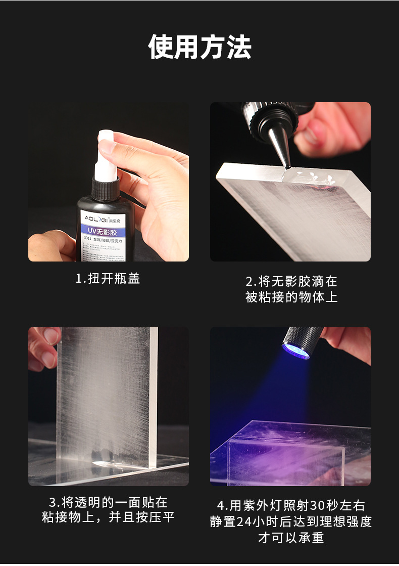 Auric Invisible Adhesive, transparent quick-drying glass special crystal adhesive, plastic metal acrylic uv adhesive pic 9