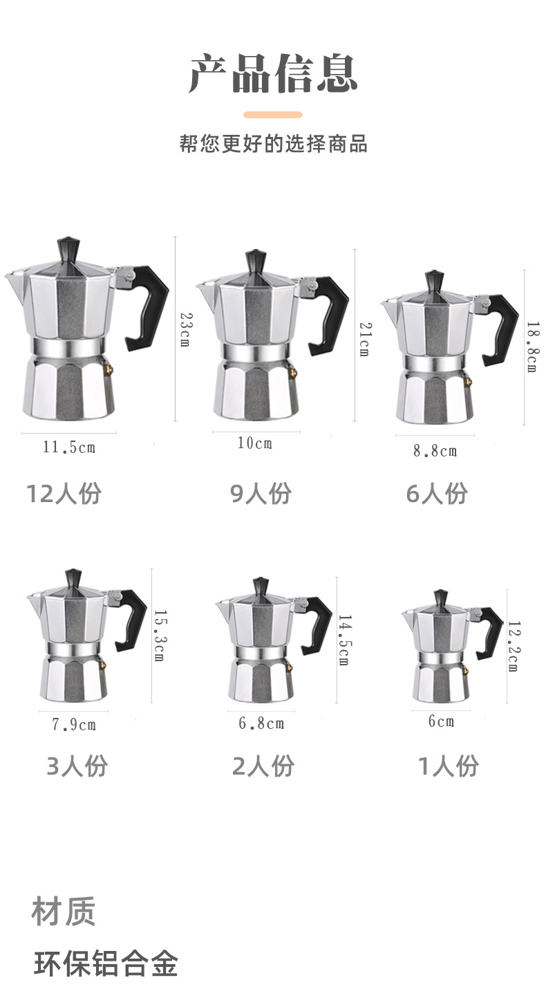 摩卡壶跨境户外家用办公铝制摩卡壶意式浓缩咖啡壶八角摩卡壶批发详情11
