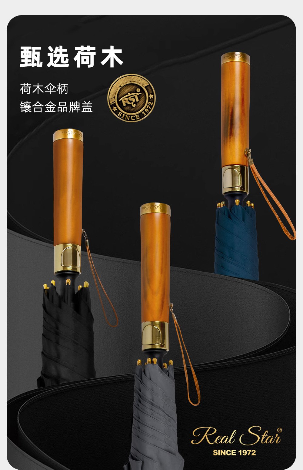 星宝新款长柄直杆商务伞防晒8骨27吋遮阳木头手柄嵌铜底雨伞批发详情6