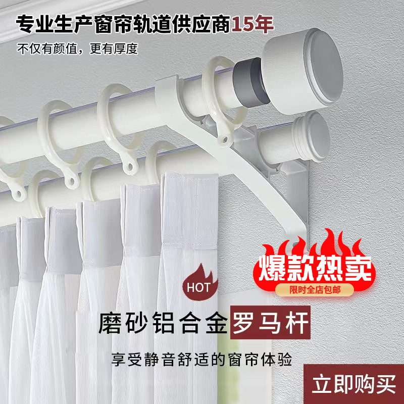 Nordic aluminum alloy curtain Roman rods, thickened curtain rods, black and white Roman rods, silent curtain rods, single rods and double rods pic 8