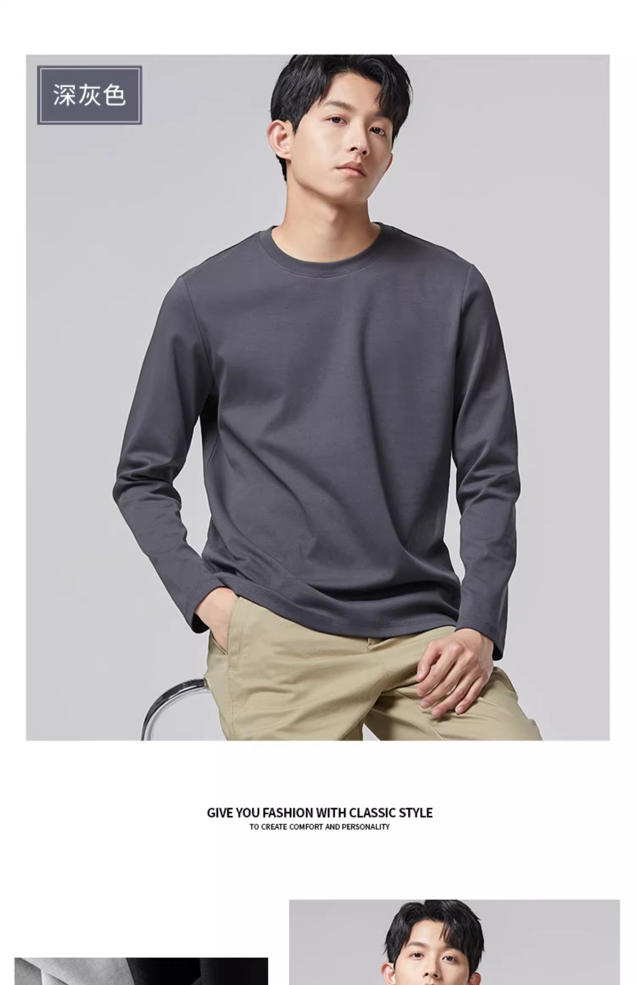 丝光棉长袖T恤青年男打底衫宽松高级感春秋装上衣打底衫批发详情23