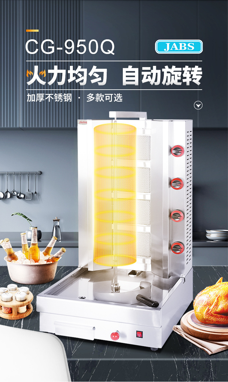 商用中东烧烤炉土耳其巴西烤肉摆摊设备全自动旋转烤肉机厂家直销详情4