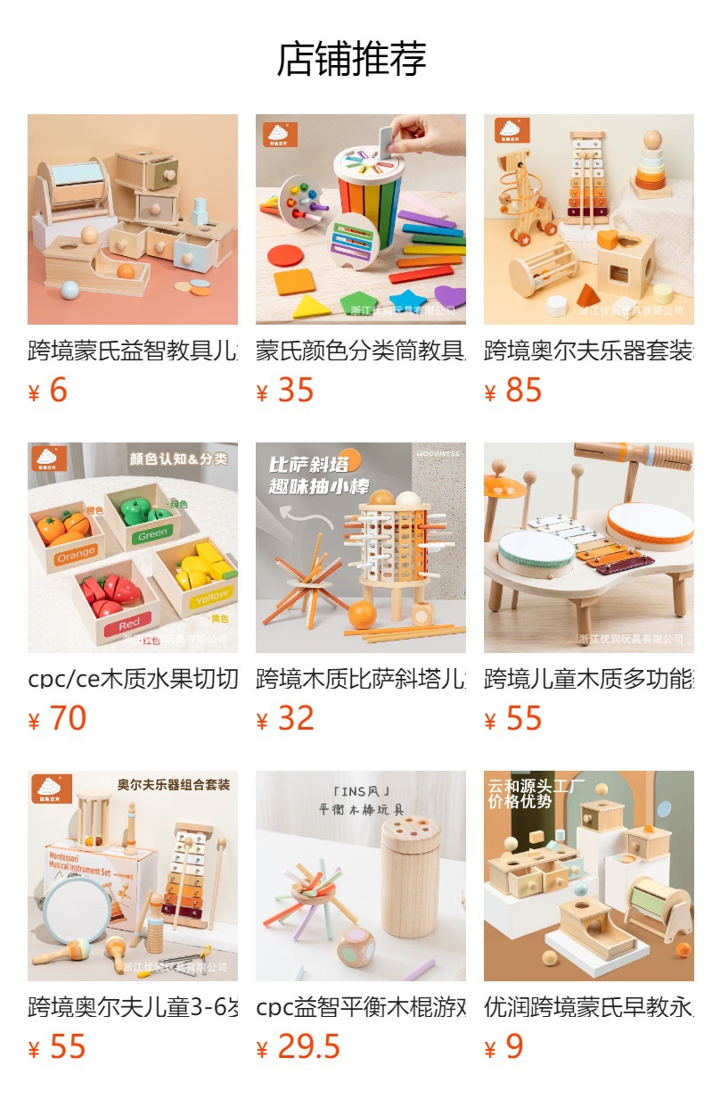 趣味字母冰激凌配对游戏木制冰激凌玩具套装详情2