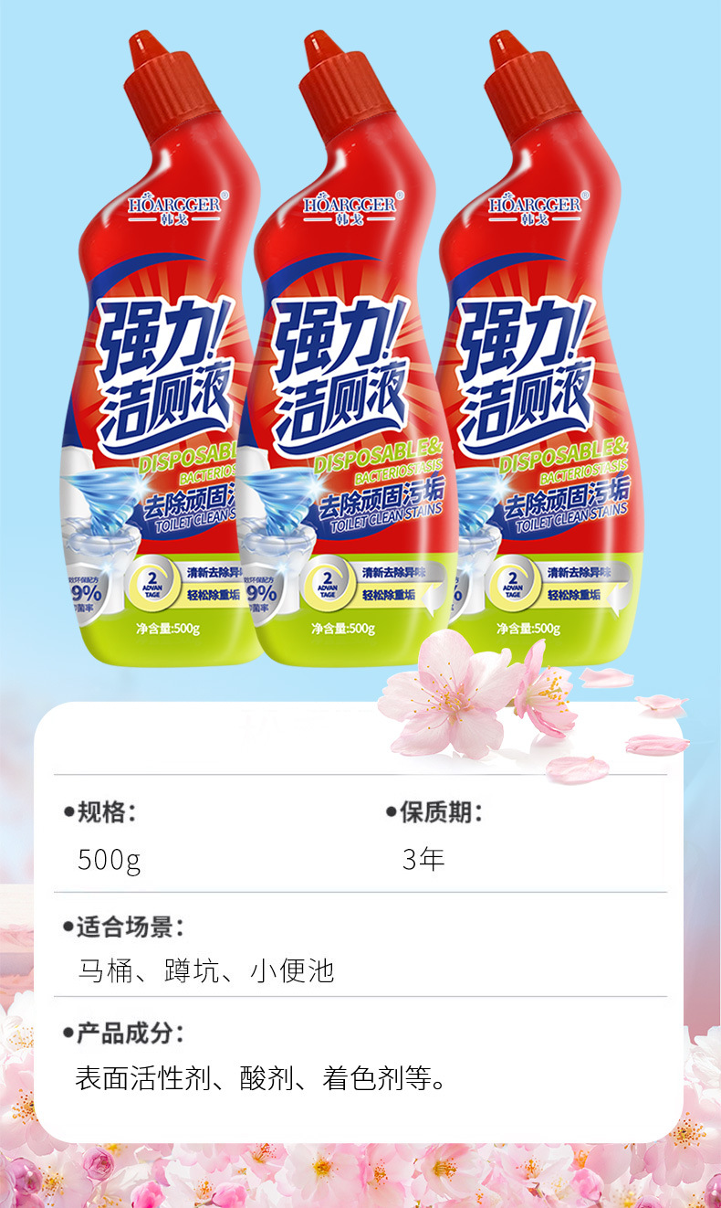 Linghua Xiangbao Toilet Cleaner is a powerful toilet stain remover with a long-lasting fragrance. Factory direct sales and wholesale pic 11