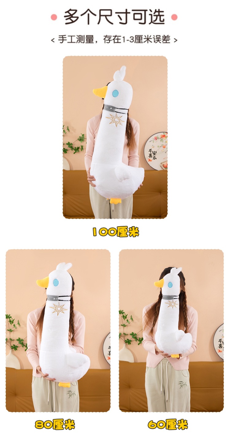 卡通大白鹅毛绒玩具AI玩具哭哭马星星人可爱软萌玩偶 plush玩具详情10