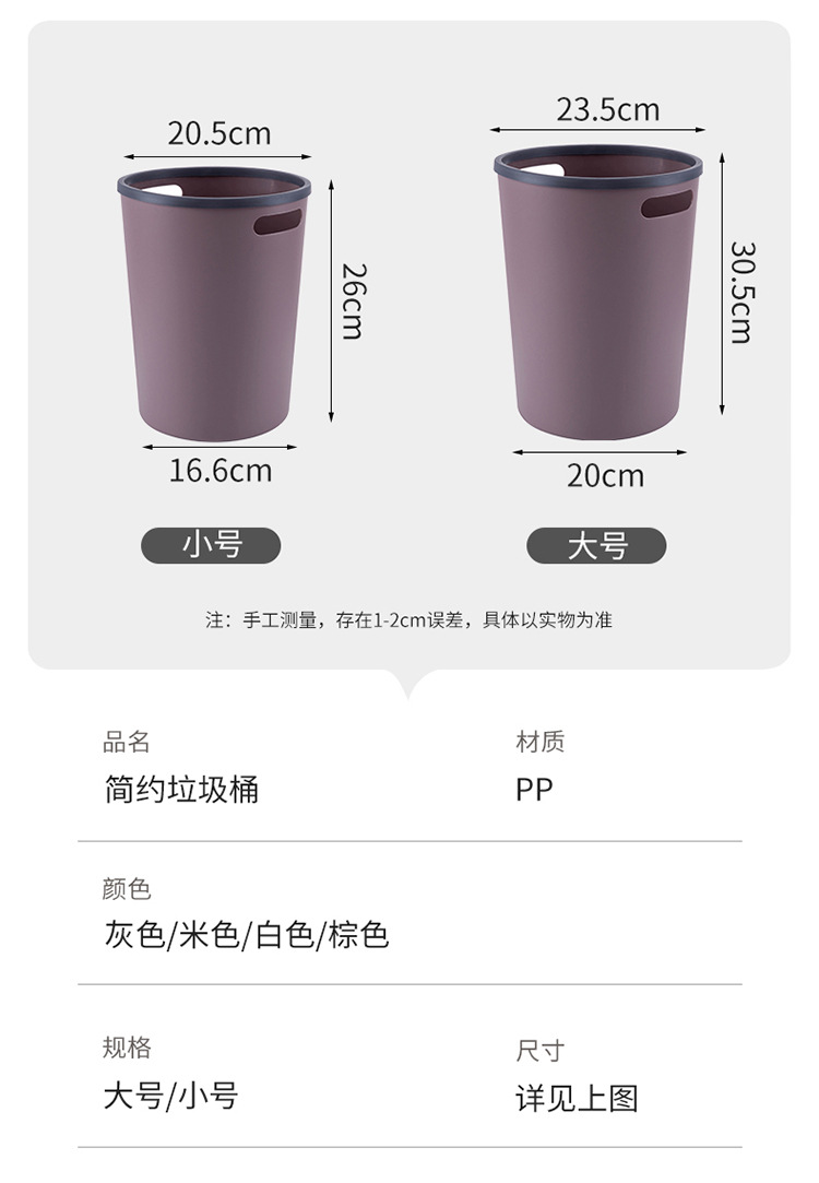 可印刷logo垃圾桶环保材质带提手分类垃圾筒家用客厅厨房厕所纸篓详情4