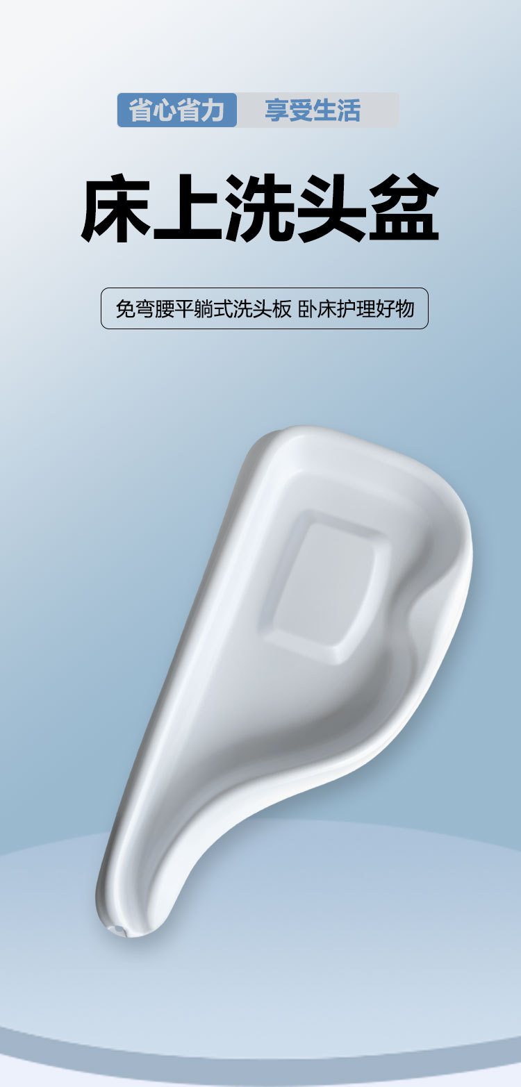 Hair washing basin for bedridden elderly people, hair washing basin for pregnant women and postpartum women, hair washing basin for lying flat beds, hair washing products for bedridden elderly people pic 2